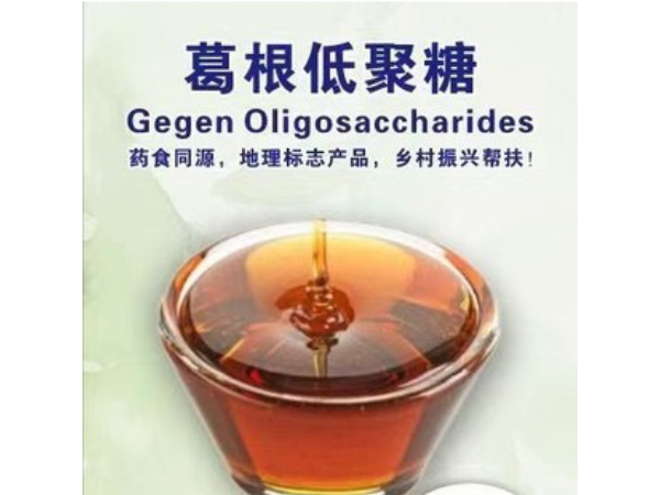 葛根低聚糖
